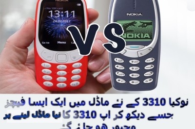 The Nokia 3310