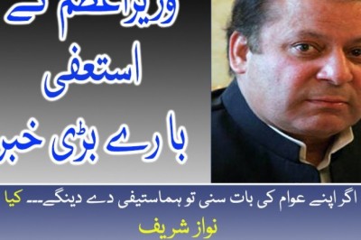 Chaudhary Tariq Ne Mana Kia Tha Wazir-e-Azam Ko Ke Agar Awaam Ki Baat Suni Hum Resign Krdngy