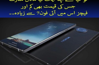 Nokia 8 Is Finally Here With 6GB RAM a 128GB and 22.3 MP Camera