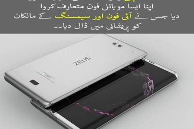 Sony Xperia Edge in 2017 With Dual Camera - Sony Zeus