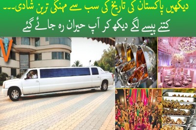 Most Expensive Wedding Of Pakistan More Then 100 Crore Spent In 6 Days.