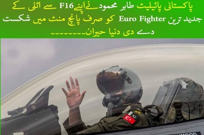 RAF Euro Fighter Typhoons Beaten by Pakistani F 16s in Turkey 