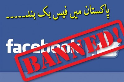 IHC CJ to rule on Facebook in next hearing