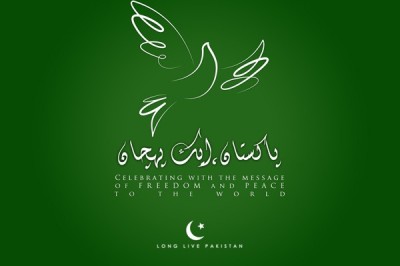 Nation to celebrate 77th Pakistan Day tomorrow befittingly