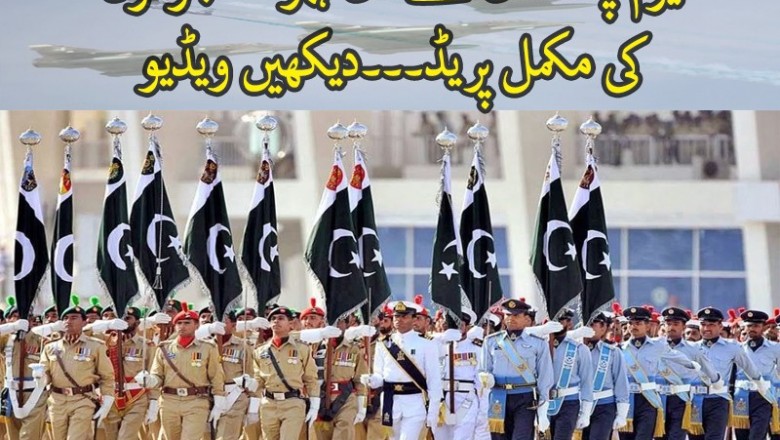 23rd March 2017 Pakistan Day Parade from Islamabad FULL 