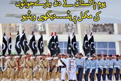 23rd March 2017 Pakistan Day Parade from Islamabad FULL 