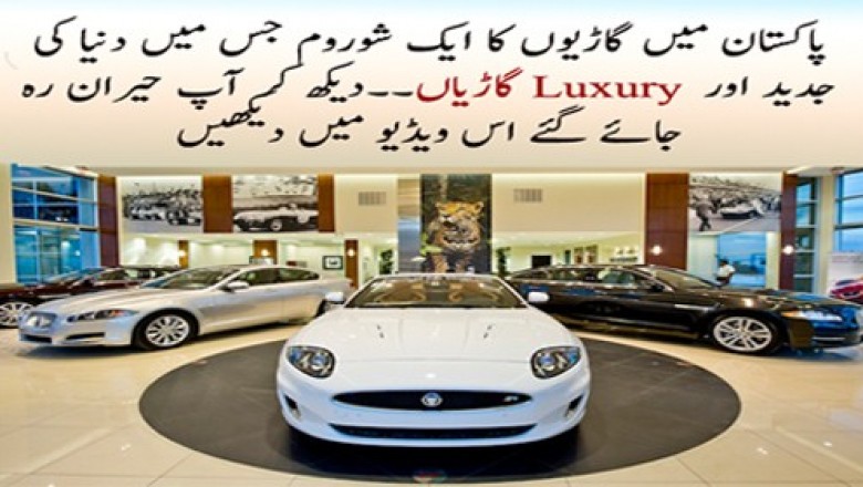 Pakistan Most Expensive Car Showroom