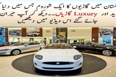 Pakistan Most Expensive Car Showroom
