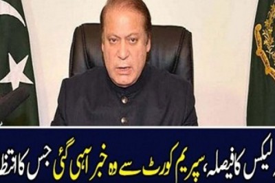 پانامہ لیکس کافیصلہ،سپریم کورٹ سے وہ خبر آہی گئی جس کا انتظارتھا