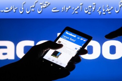 Facebook removed 85pc blasphemous content on Pakistan's request, ministry tells IHC