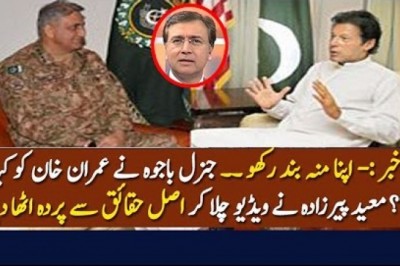 موئز پیرزادہ نے عمران خان کا پول کھول دیا