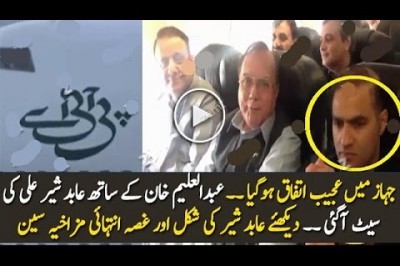  پی ٹی آئی اور نون لیگ ایک ساتھ بیٹھ گئے  