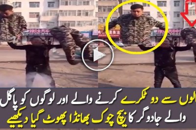 کئی سالوں سے لوگوں کو بیوقوف بنانے والا جادوگر پکارا گیا