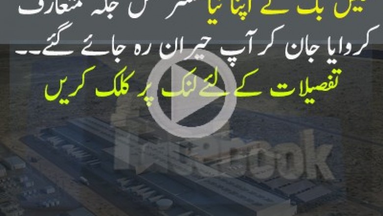 فیس بک پر ٹریفک بڑھ گیا، نیا سینٹر قائم