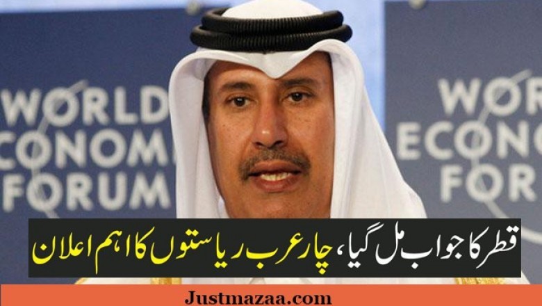 قطر کا جواب مل گیا، چار عرب ریاستوں کا اہم اعلان