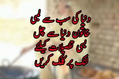 دنیا کی سب سے لمبی خاتون دنیا سے چل بسی 