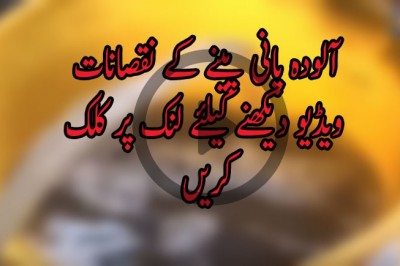 آلودہ پانی پینے کے نقصانات