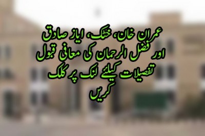 ناشائستہ زبان کا استعمال