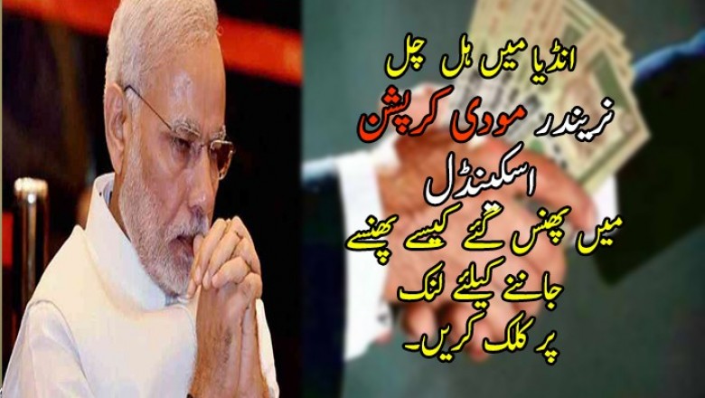 بھارتی سیاست میں ہلچل؛
