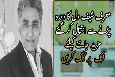 معرف شیف  انتقال کر گئے
