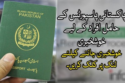 پاکستانی پاسپورٹس کے حامل افراد کے لیے خوشخبری