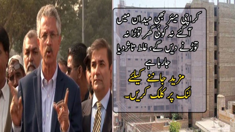 کراچی میئر بھی میدان میں آگئے
