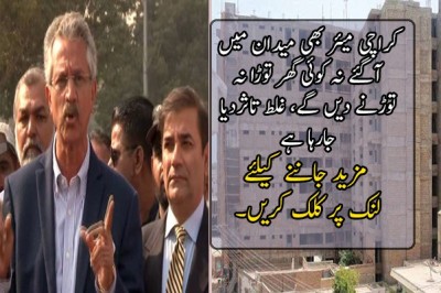 کراچی میئر بھی میدان میں آگئے