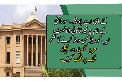 کے ڈی اے ہاؤسنگ سوسائٹی کے نام پرغیرقانونی الاٹمنٹ، نیب کو ریفرنس دائر کرنے کا حکم