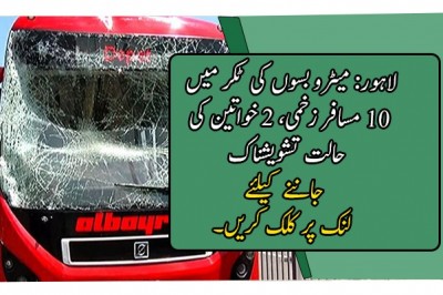 لاہور: میٹرو بسوں کی ٹکر میں 10 مسافر زخمی، 2 خواتین کی حالت تشویشناک