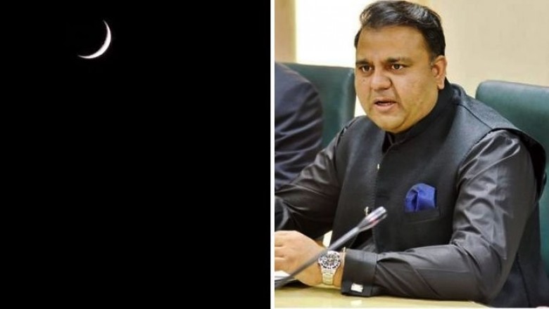 شوال کے چاند کی پیدائش ہوگئی،کل بغیر دوبین کے بھی دیکھا جاسکے گا، فواد چوہدری