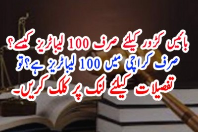 بائیس کڑور کیلئے صرف 100 لیباٹریز کیسے؟ صرف کراچی میں 100 لیباٹریز ہے؟تو