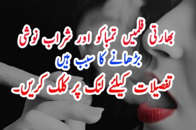 بھارتی فلمیں تمباکو اور شراب نوشی بڑھانے کا سبب ہیں