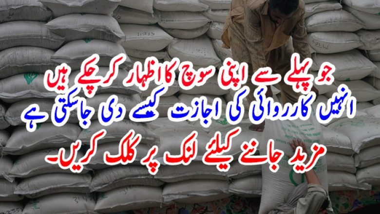 جو پہلے سے اپنی سوچ کااظہار کرچکے ہیں انہیں کارروائی کی اجازت کیسے دی جاسکتی ہے