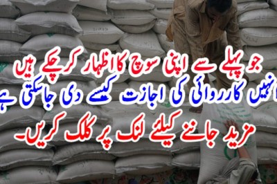 جو پہلے سے اپنی سوچ کااظہار کرچکے ہیں انہیں کارروائی کی اجازت کیسے دی جاسکتی ہے