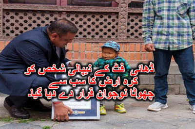 ڈھائی  فٹ کے نیپالی شخص کو کرہ ارض کا سب سے چھوٹا نوجوان قرار دے دیا گیا۔