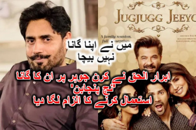 میں نے اپنا گانا نہیں بیچا - ابرار الحق نے کرن جوہر پر ان کا گانا 'نچ پنجابن' استعمال کرنے کا الزام لگا دیا